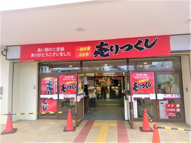 編集部ニュース イオン伏見店が12月31日に一時閉店 大手筋商店街 まいぷれ京都市伏見区編集部のニュース まいぷれ 京都市伏見区