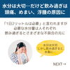 「水を飲み過ぎていませんか？適した水分量は人によって違う！（=^ェ^=) 整体・オイル・リーディング・占い・顔そり・氣功」