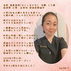 「改めまして、カナです♡自己紹介【宮崎市 LIHI 脳洗浄 筋膜リリース よもぎ蒸し 美肌育エステ】」