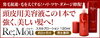 「ミドリムシの豊富な栄養が毛乳頭を育ててハリ・コシ・ツヤのある髪へ」
