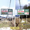 看板のことなら㈱イーグルまで「ガリバー野田川店様の案内看板をリニューアルしました！」