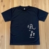 風の森　公式Tシャツ / 【色:ネイビー】　Lサイズ