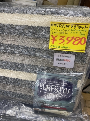 「折りたたみラグ入荷しました☆★☆」