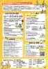 「第3回サイクルロゲイニングin川口 かわロゲ2024開催❣」