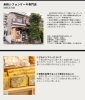 「米粉シフォンケーキMEGUMI　枚方公園駅東口徒歩２分」
