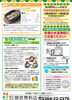 「とくとくレター12月号【ガス、燃料、灯油等取り扱っています。リフォームもお任せください】」