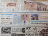 「昨日の新聞記事です。」