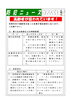 「高齢者が狙われています」