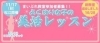 「まいぷれ学校♪参加者募集中！」