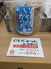 「素材本来の旨みを食卓へ！無添加にこだわった「いその、シリーズ」のご案内」
