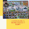 津山の名店出店！「牛魔王行ってきました！」