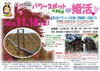「１１月１６日、交野で婚活しませんか。」