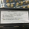 「オーボエ・ファゴットのリードのご紹介」