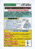 「地域安全ニュース　平成２５年１１月号」