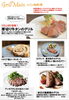 ランチお肉料理「新しいランチメニューになりました！～ランチ・ディナー・パーティー（宴会、歓送迎会、忘年会）サマーランド帰りにご利用頂ける秋川のイタリアン肉バル【グリルダイニング COLLABO】〜」