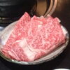 「本日☆すき焼き☆おすすめ☆」