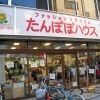 ブックオフ江戸川東小岩店 本 文房具 まいぷれ 江戸川区