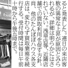 歌広場上野店 アミューズメント まいぷれ 台東区