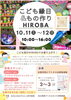 10/11（土）出雲市駅周辺でお疲れをほぐします！「『頭まわりがスッキリした！』【出雲市　スクール・講座　アロマトリートメント　よもぎ蒸し】」