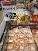 「お得な商品はこちらが目印です❕」