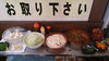 「平日ランチセット&無料バイキング！」
