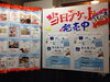「香里園バルいよいよ明日、11時からですよ 。」
