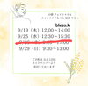 9月の空き状況「【松江/エステ】むくみは取れる!?【小顔/フェイシャル/肩コリはsalon.bless.k】」