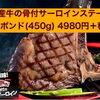 「ディアボラチキンステーキ」