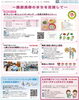 きらり伏見5月15日号2面「「きらり伏見」5月15日号」
