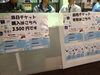 「香里園バル楽しんでます 。駅下本部20時までです」