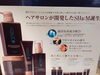 「予約販売受付中❗️そしてサロンでは炭酸スパ❗️」