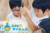 こども科学実験教室 Sun In サイエンス もっといろいろ まいぷれ 松江