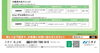 求人情報③「🏥ニチイの求人情報🏥」