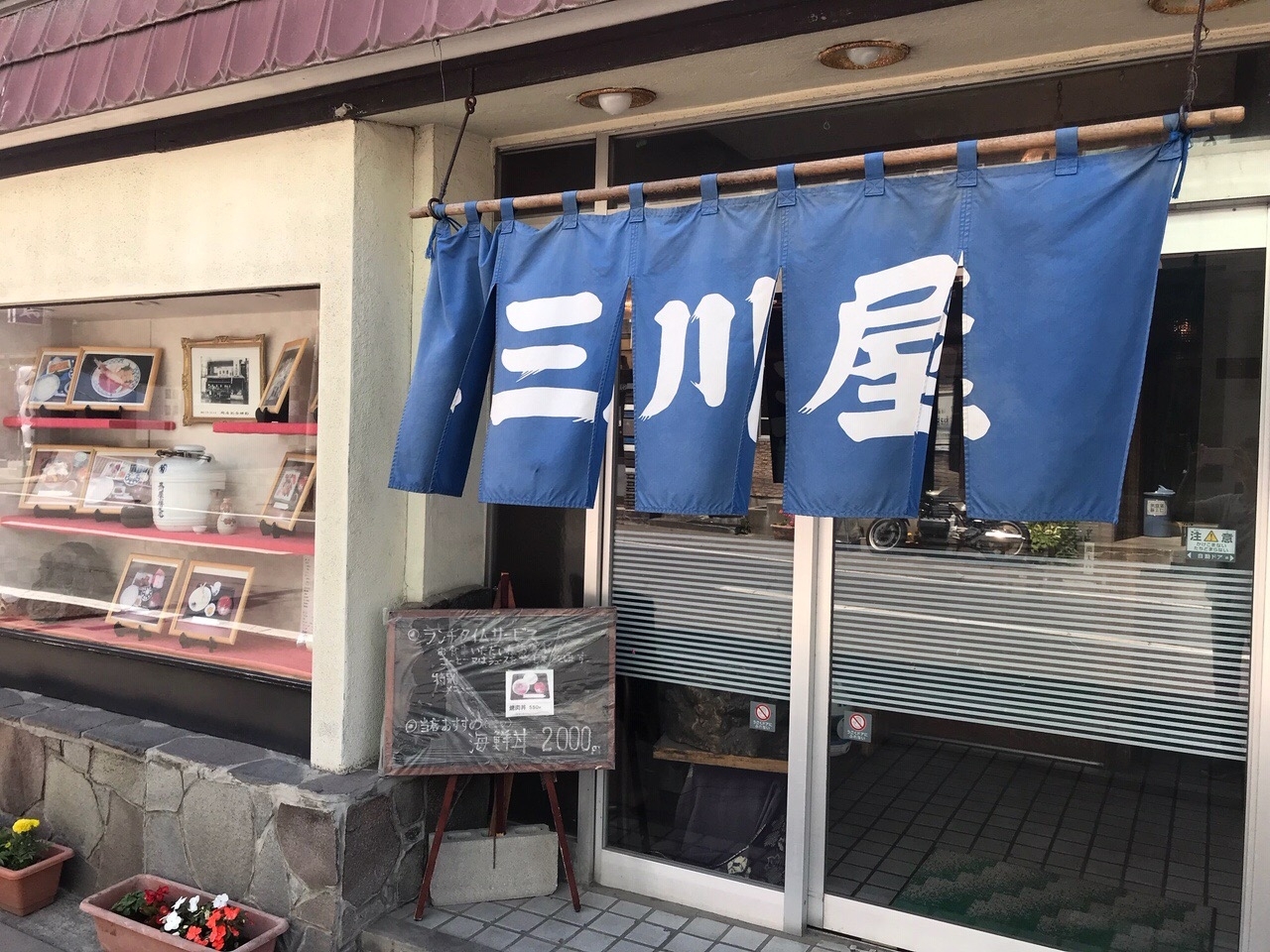 三川屋 小樽ランチ特集 地元スタッフおススメ 小樽のランチ カフェ特集 まいぷれ 小樽市 三川屋 小樽ランチ特集 地元スタッフおススメ 小樽のランチ カフェ特集 まいぷれ 小樽市
