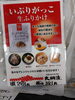 いぶりがっこ 生ふりかけ「こんな商品あります「阪急桂駅西口徒歩３分食品スーパー」」