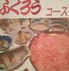「☆☆お得で大満足‼︎ふくろうコース☆☆」