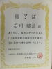 「しまね住宅総合相談員」