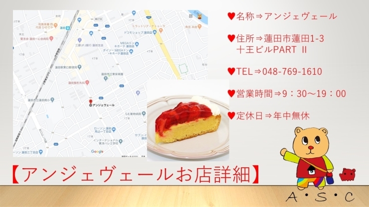 お店詳細「♡アンジェヴェールケーキ無料サービス券　プレゼントのお知らせ♡」