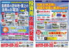 「遊休地・屋上など未活用スペースはありませんか？第2回投資用太陽光発電フェアは10日(日)・11日(月)です！」