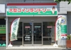 mammaciao（マンマチャオ）新松戸店