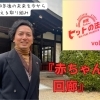 100年後を見据えた画期的な取り組み『赤ちゃん回廊』　vol.002