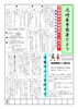 「尼崎東警察署だより　１１月号－１」