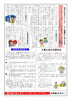 「尼崎東警察署だより　１１月号－２」