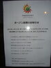 「地域活性化支援センター　管理室便り」