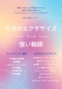 スタジオのみんなで課題を共有しています「バレエエクササイズ」