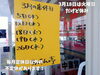 「魚沼市の醤油ラーメン専門店「ちんちん亭」さんの新メニュー、ニラタンタンメン食べてみた。」