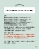 詳細「故障しない体作り摂取してはいけないNGフード」