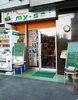 「私菜（まいさい）」