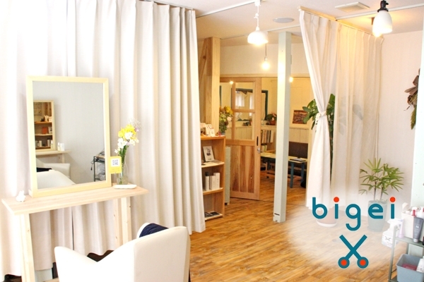 「bigei（ビゲイ）」髪の健康を第一に考えた美容室　朗らかな空間でお出迎え♪