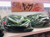 「宮崎産の新鮮な野菜が揃っていますよ～！」